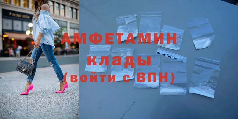 как найти наркотики  Вольск  Amphetamine VHQ 