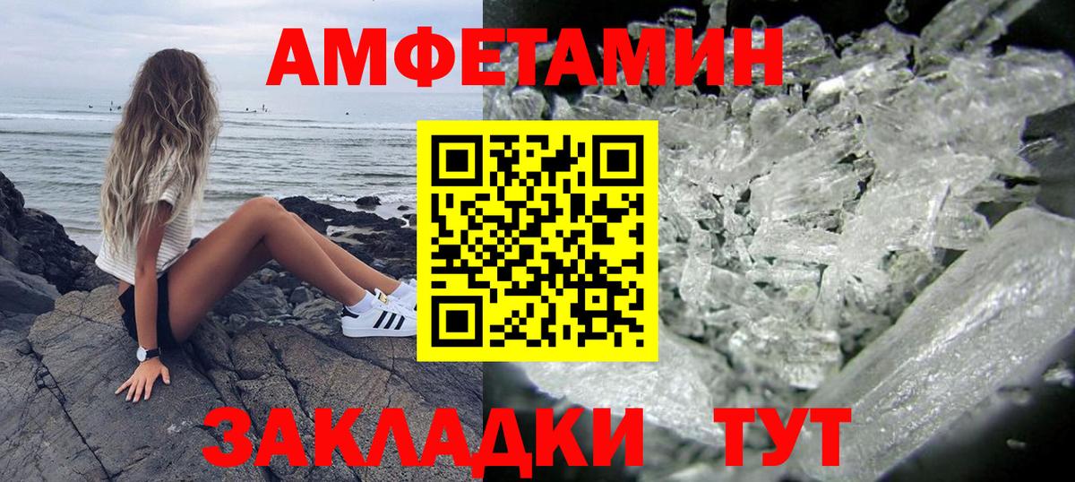 Амфетамин 98%  ссылка на мегу маркетплейс  Вольск  АМФ 