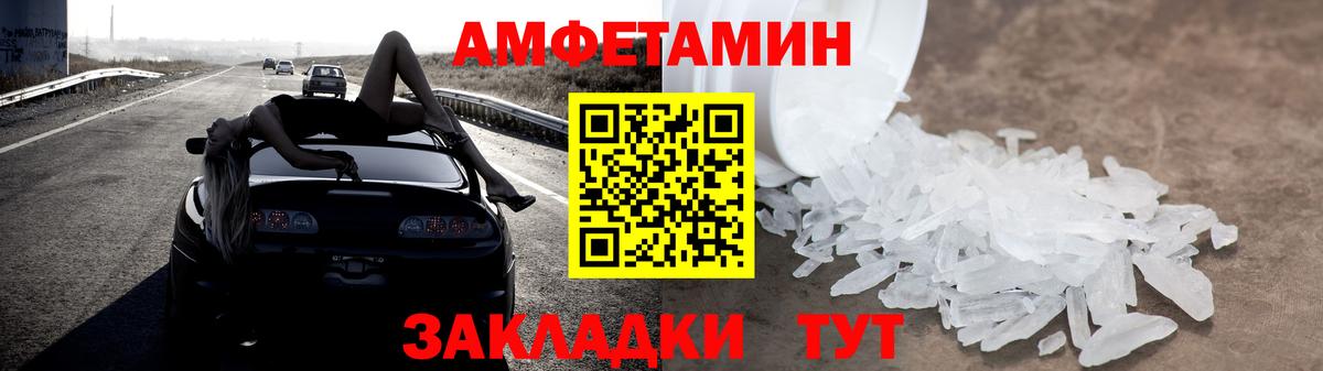 Amphetamine 98%  Вход с VPN  Амфетамин  Вольск 