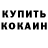 Метадон кристалл CyberGaming523
