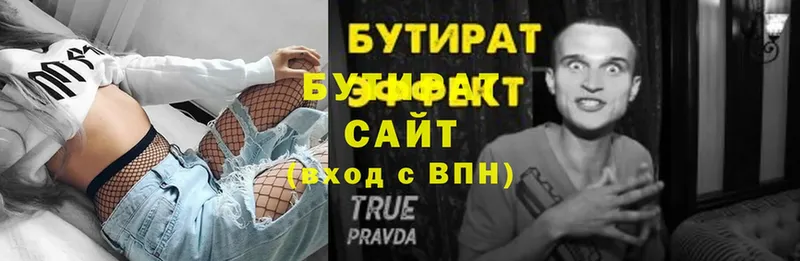 Бутират BDO 33%  Вольск 