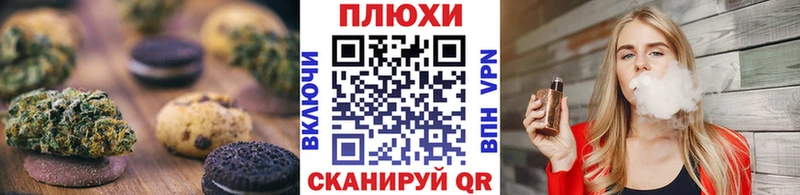 наркотики  Вольск  Cannafood марихуана 