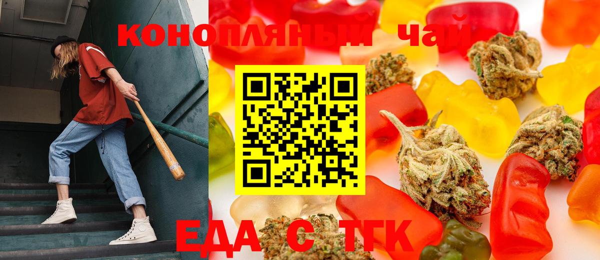 Вольск  Еда ТГК конопля  Вход с VPN 