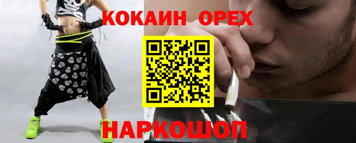 Вольск  Cocaine Боливия  КОКАИН  Вход с VPN  КОКАИН 98% 