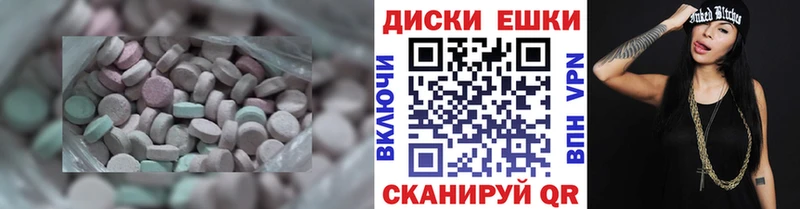 мега зеркало  купить наркоту  Вольск  ЭКСТАЗИ диски 
