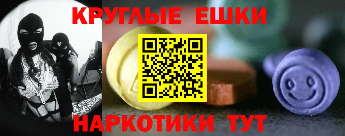 ЭКСТАЗИ Punisher  Экстази XTC  Вольск  Вход с VPN 