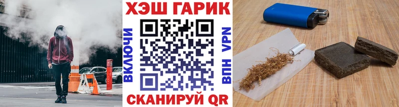 ГАШ hashish  Вольск 