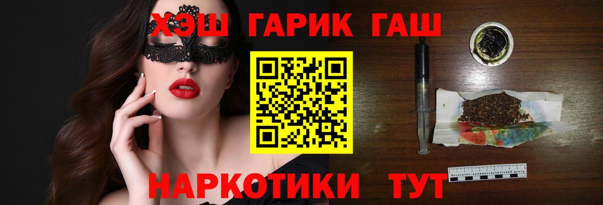 ГАШ Ice-O-Lator Вольск