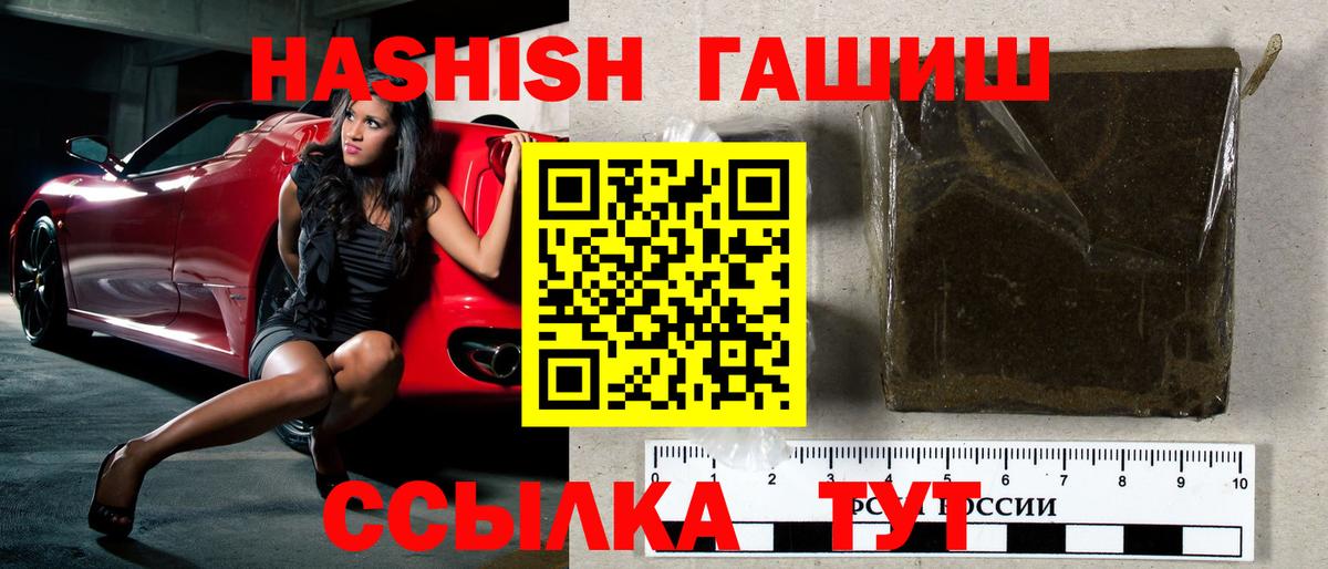 Гашиш индика сатива  ГАШИШ  Вольск  Вход с VPN  ГАШ хэш 