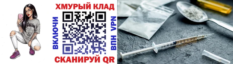 купить  цена  Вольск  ОМГ ОМГ tor  ГЕРОИН хмурый 