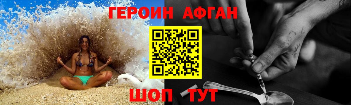 Героин  Вольск  ГЕРОИН гречка 