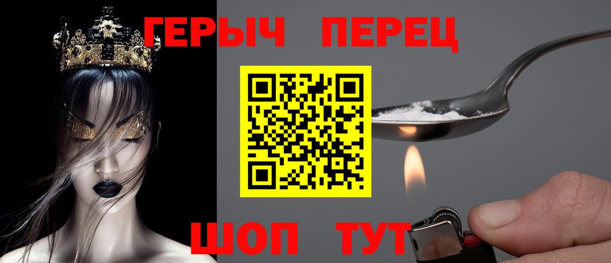 Вольск  Героин  Вход с VPN  ГЕРОИН афганец 