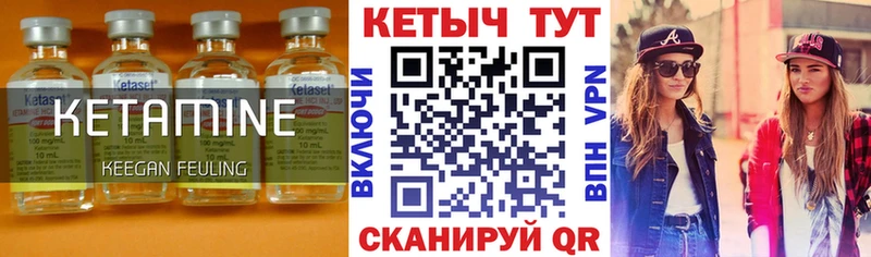 Кетамин VHQ  цена наркотик  Вольск 