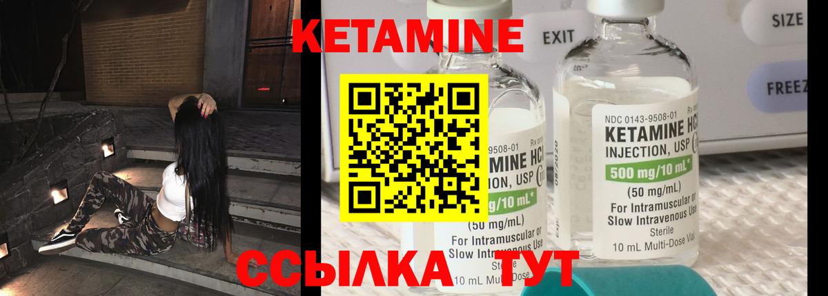 КЕТАМИН ketamine  Вольск  КЕТАМИН VHQ 