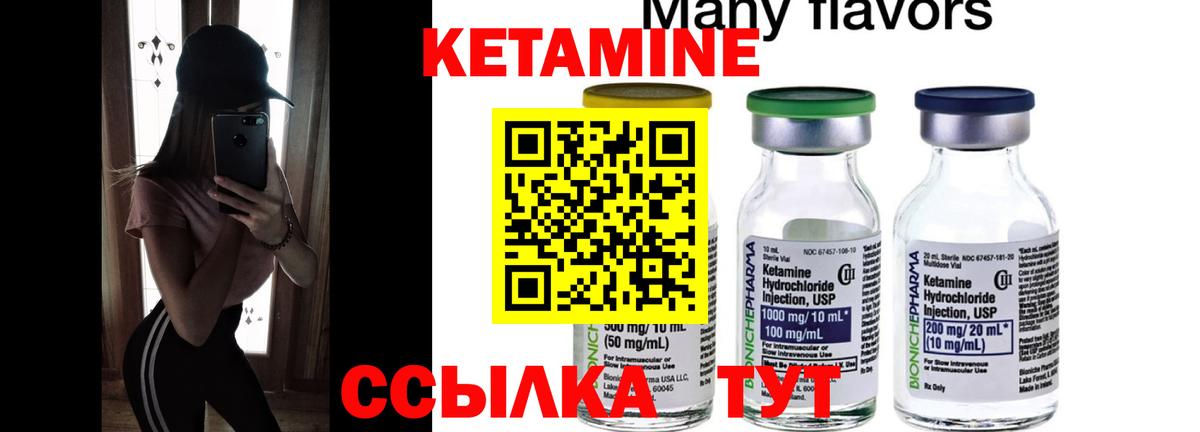 КЕТАМИН VHQ  Кетамин VHQ  Вольск  Вход с VPN 