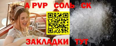 spice Будённовск