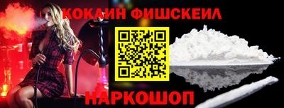 COCAINE Бийск