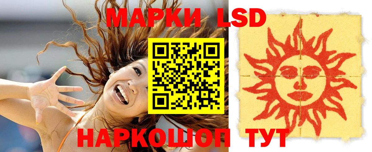 ЛСД экстази ecstasy  Вход с VPN  ЛСД экстази  LSD-25 экстази кислота  Вольск 