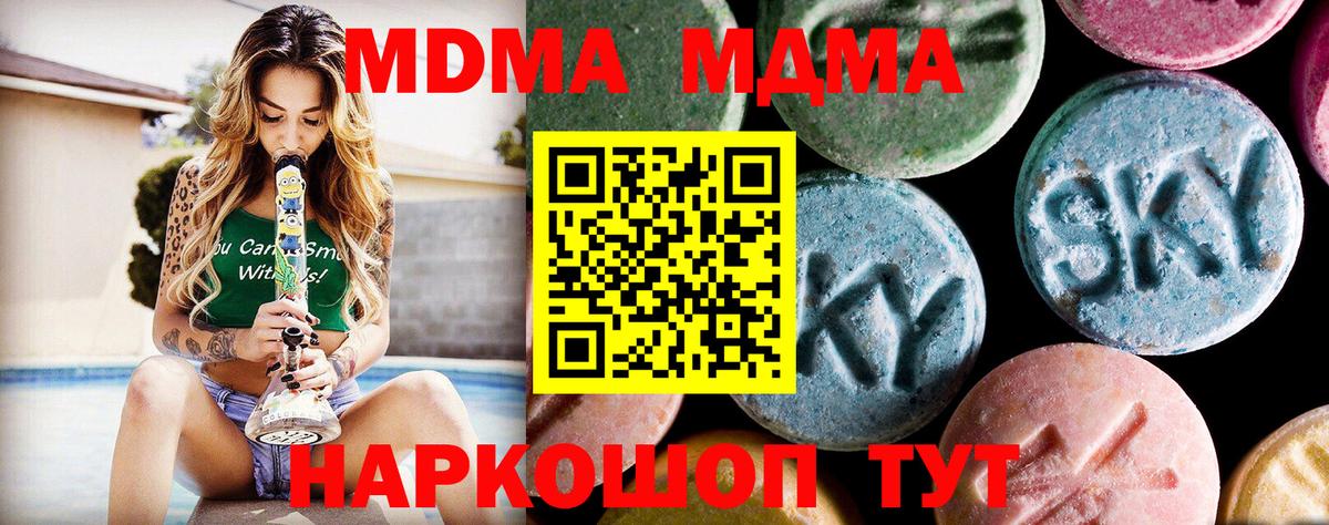 MDMA Molly Вольск