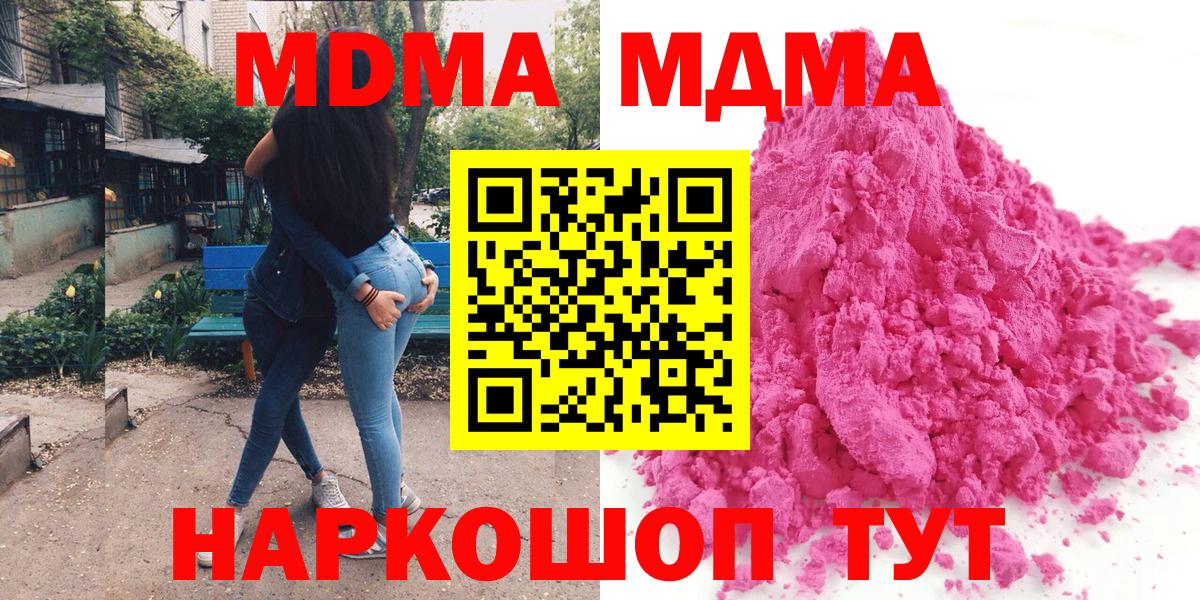 MDMA VHQ  МДМА молли  Вольск 