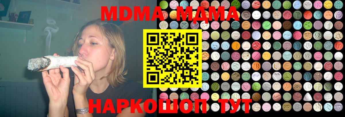 MDMA Molly  MDMA молли  MDMA  Вход с VPN  Вольск 