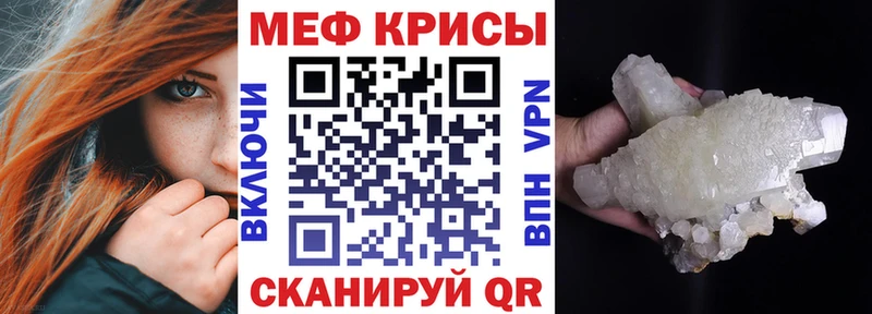 Меф VHQ закладка Вольск