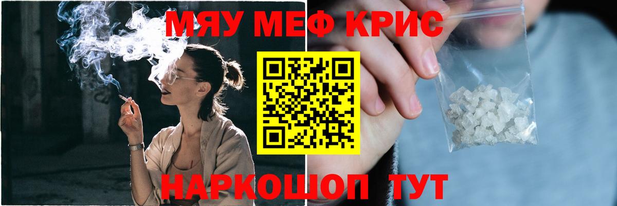 Мефедрон VHQ  МЕФ мяу мяу  МЕФ  Мефедрон  Вход с VPN  Вольск 