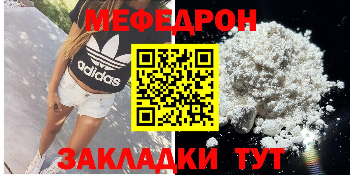 МЕФ мука Вольск