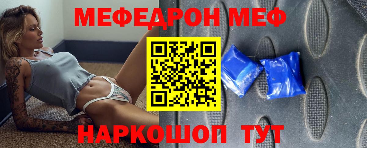 Мефедрон  МЯУ-МЯУ  Вольск  Меф 4 MMC  Мефедрон mephedrone 