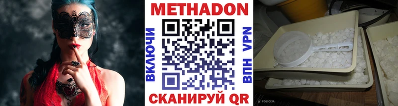 цены   Вольск  Метадон кристалл 