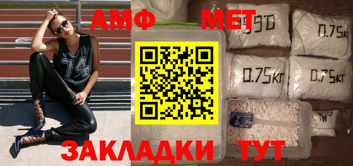 Вольск  Первитин Methamphetamine  Первитин Methamphetamine  Вход с VPN 