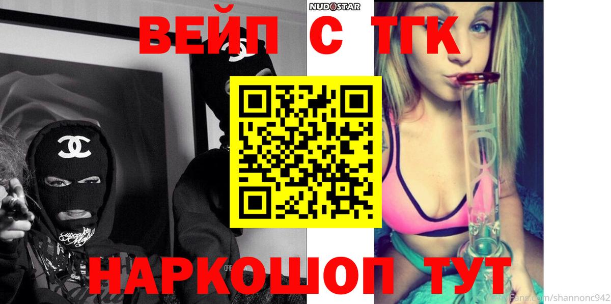 Вольск  ТГК Wax  Вход с VPN 