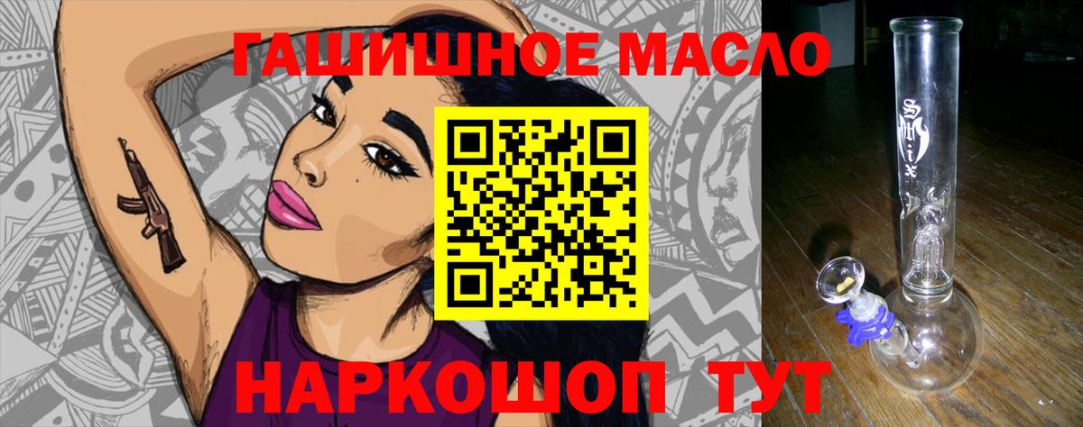 Дистиллят ТГК THC oil  hydra ТОР  Вольск  Дистиллят ТГК THC oil  дарнет шоп 